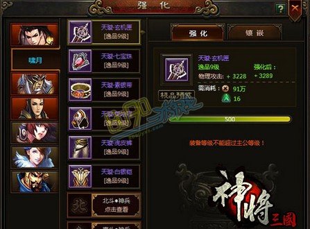 武将图