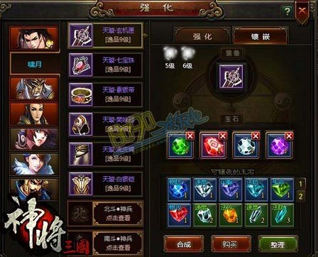 强化石